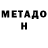 МЕТАДОН methadone ROCKY COMICS