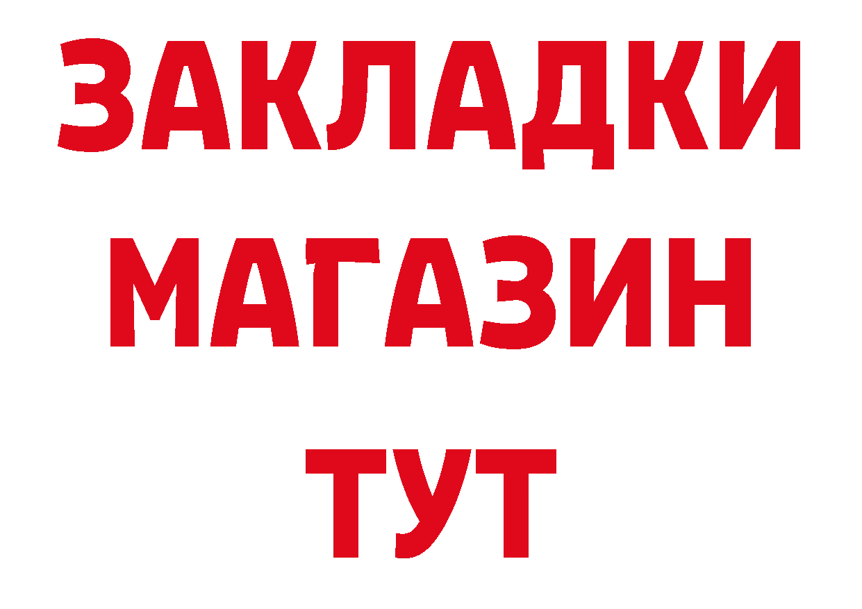 Кетамин VHQ рабочий сайт сайты даркнета mega Гусев