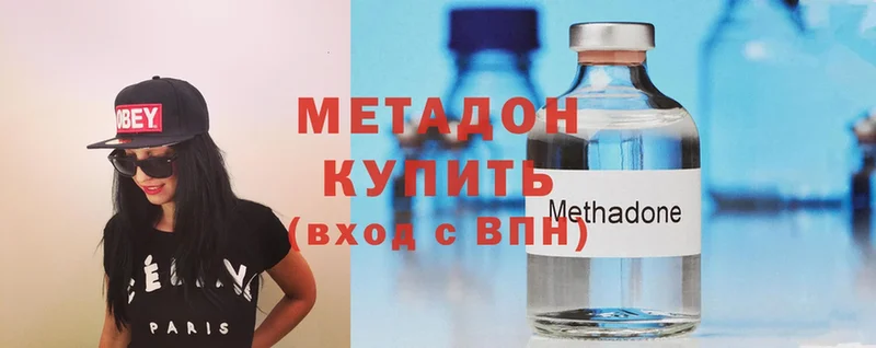 МЕТАДОН methadone  Гусев 